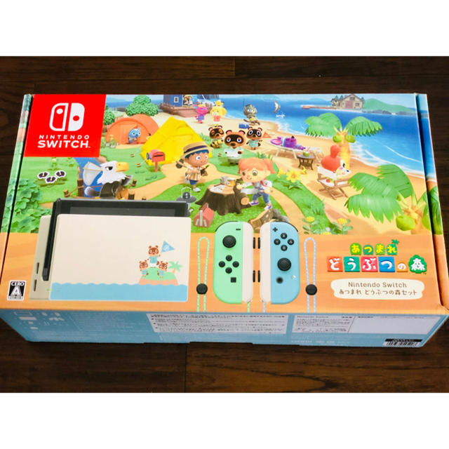 セーフティーガイドNintendo Switch あつまれ どうぶつの森 本体 同梱版セット 新品