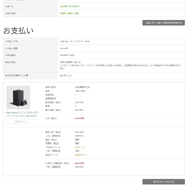 予約【新品未開封】Xbox Series X 1