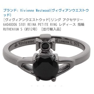 ヴィヴィアンウエストウッド(Vivienne Westwood)のヴィヴィアン REINAリング(リング(指輪))