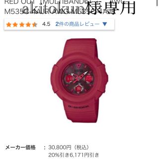 ジーショック(G-SHOCK)のGｰSHOCK 35周年 レッドアウト redout(腕時計(デジタル))