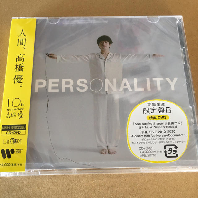 高橋優 PERSONALITY 既刊生産限定盤B 新品未開封