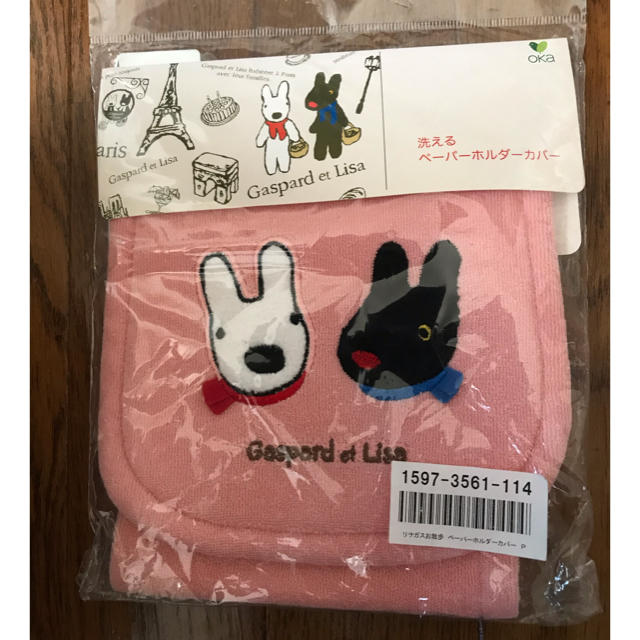 ゆうこりん様専用 リサとガスパール 洗えるペーパーホルダーカバーの