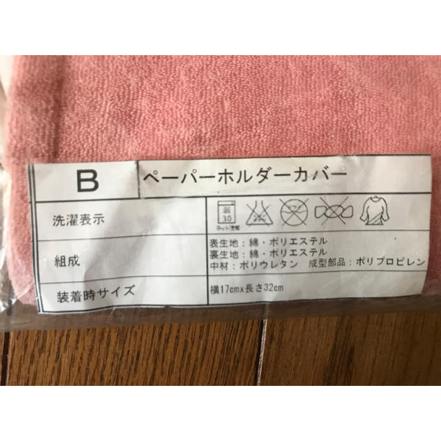 ゆうこりん様専用 リサとガスパール 洗えるペーパーホルダーカバーの