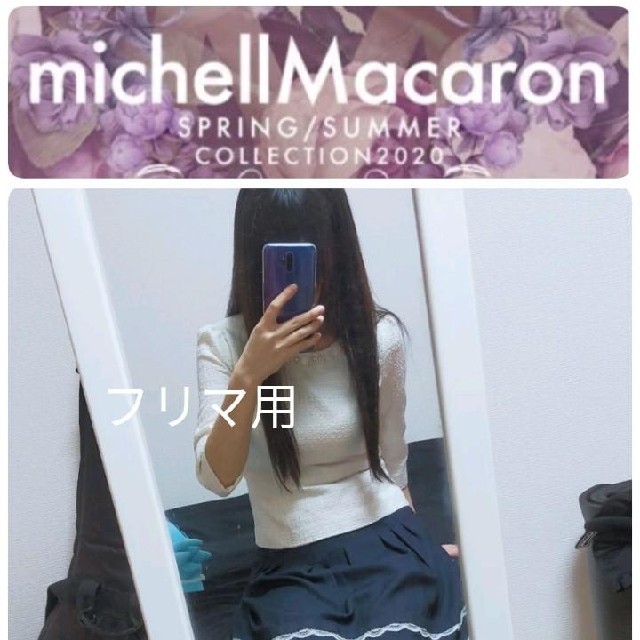 michellMacaron(ミシェルマカロン)のビジュー付き カットソー レディースのトップス(カットソー(長袖/七分))の商品写真