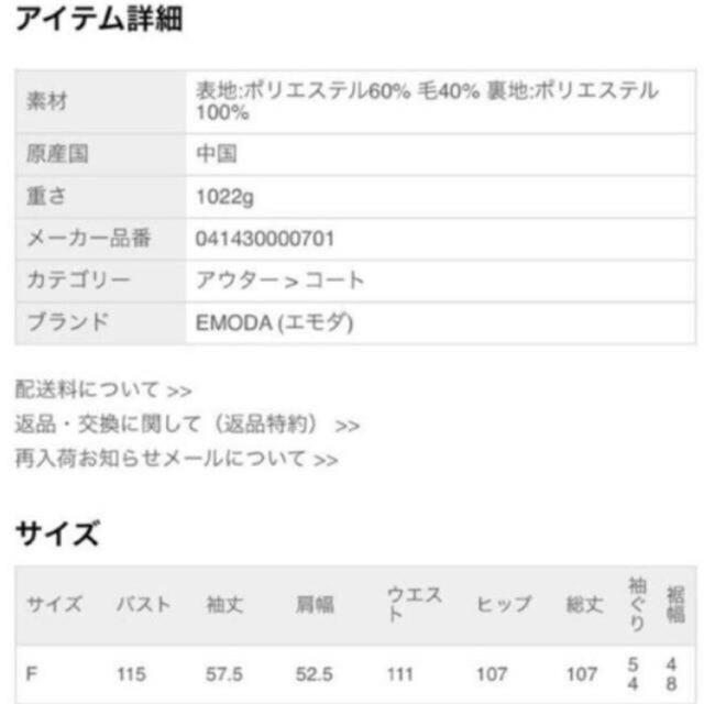 EMODA(エモダ)のemoda ロングコート レディースのジャケット/アウター(ロングコート)の商品写真