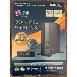 エヌイーシー(NEC)のNEC ワイヤレスブロードバンドルーター(PC周辺機器)