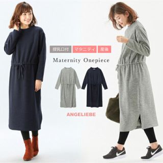 【eelcafe様専用】マタニティ ワンピース　ネイビー　授乳口付き(マタニティワンピース)