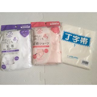 乳帯　産褥ショーツ　T字帯　授乳ブラジャー(マタニティ下着)