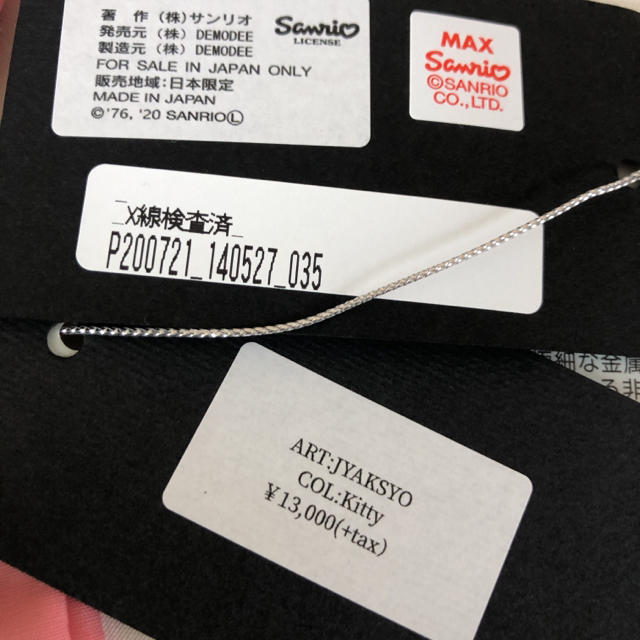 サザエ様へ⭐︎demodee デモデ バックチャーム　キティ ハンドメイドのファッション小物(バッグチャーム)の商品写真