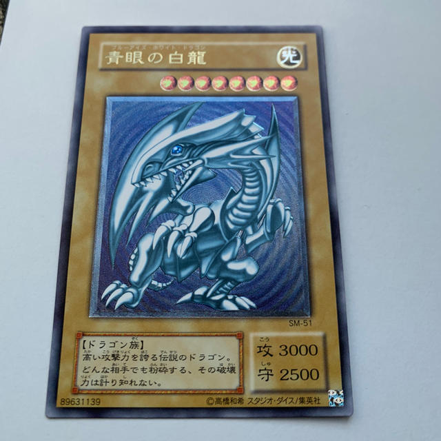 今日の超目玉】 遊戯王 青眼の白龍 レリーフ 専用 シングルカード