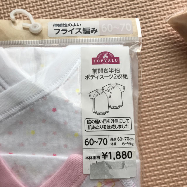 前開きボディースーツ 60-70 2枚入り×2セット キッズ/ベビー/マタニティのベビー服(~85cm)(肌着/下着)の商品写真