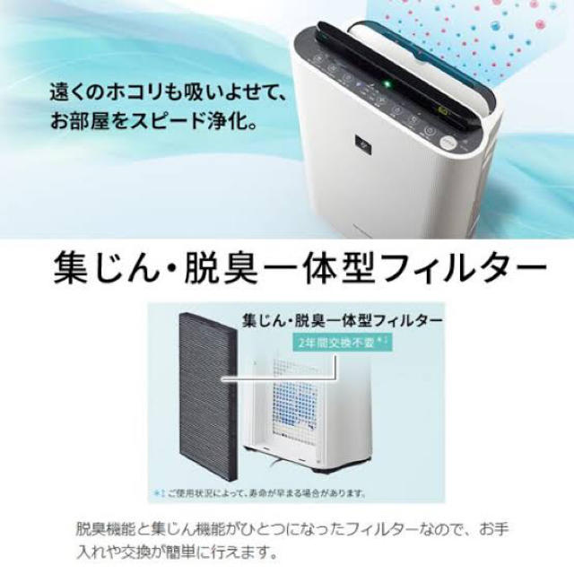 SHARP(シャープ)の【新品】シャープ 加湿空気清浄機 プラズマクラスター7000 KC-G40-W スマホ/家電/カメラの生活家電(空気清浄器)の商品写真