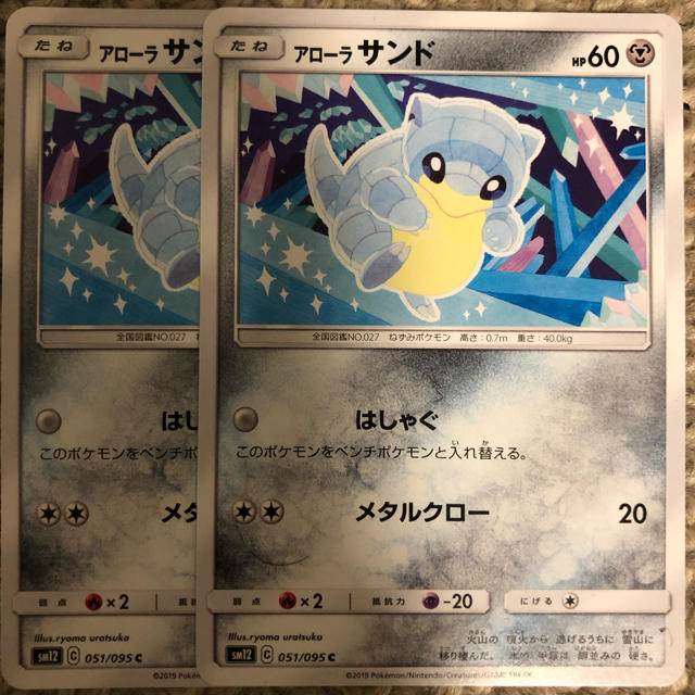 ショッピング最安 ポケモンカード アローラサンドパンgx 312cfc7b 免税 Www Cfscr Com