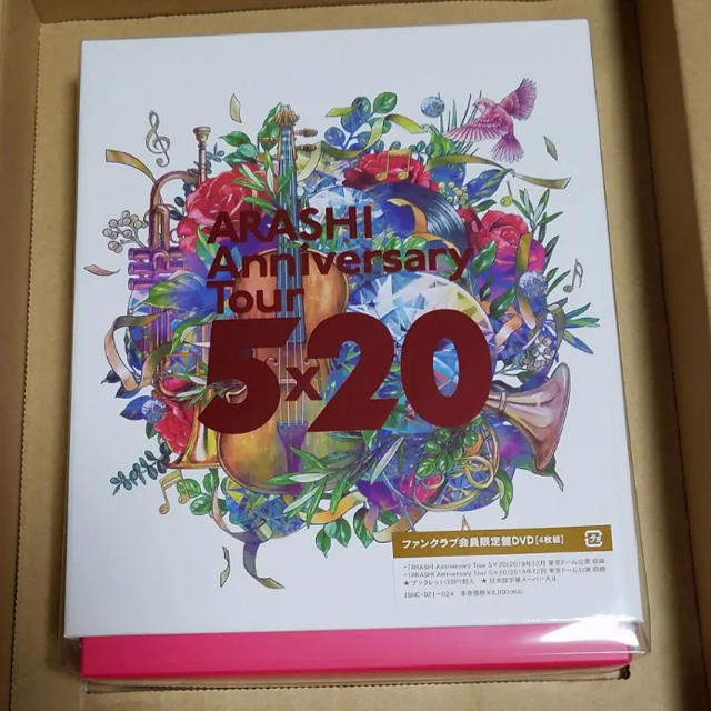 ARASHI Anniversary Tour 5×20 FC会員限定盤 DVDDVD/ブルーレイ