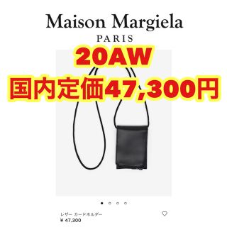 マルタンマルジェラ(Maison Martin Margiela)の20aw メゾン マルタン マルジェラ 財布 カードケース(折り財布)