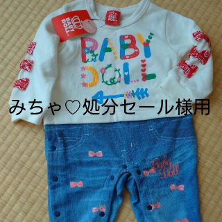 ベビードール(BABYDOLL)のBABYDOLL　カバーオール　70 新品タグ付き　(カバーオール)