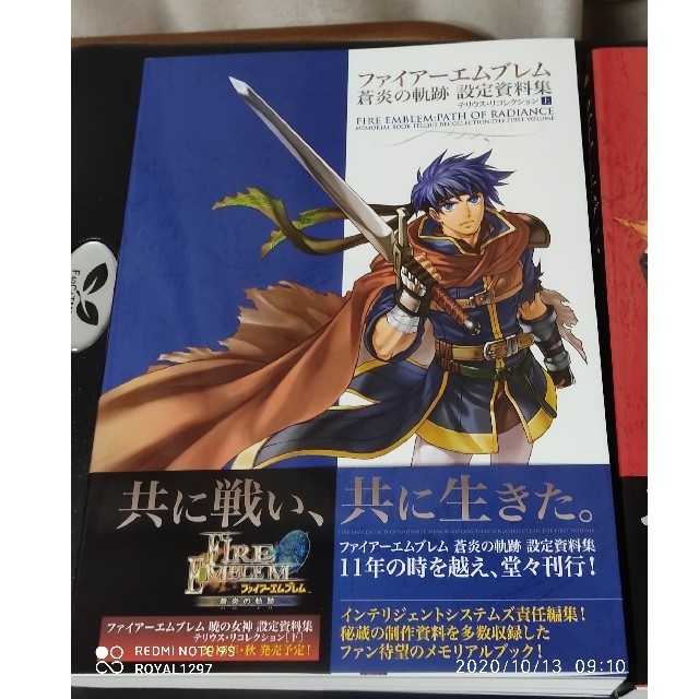 FE蒼炎ファイアーエムブレム蒼炎の軌跡·暁の女神設定資料集·テリウスリコレクション上·下