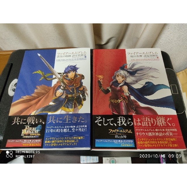 ファイアーエムブレム蒼炎の軌跡·暁の女神設定資料集·テリウスリ