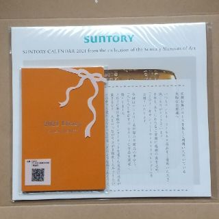 サントリー カレンダー スケジュールの通販 65点 サントリーのインテリア 住まい 日用品を買うならラクマ サントリー カレンダー スケジュールの通販 65点 サントリーのインテリア 住まい 日用品を買うならラクマ