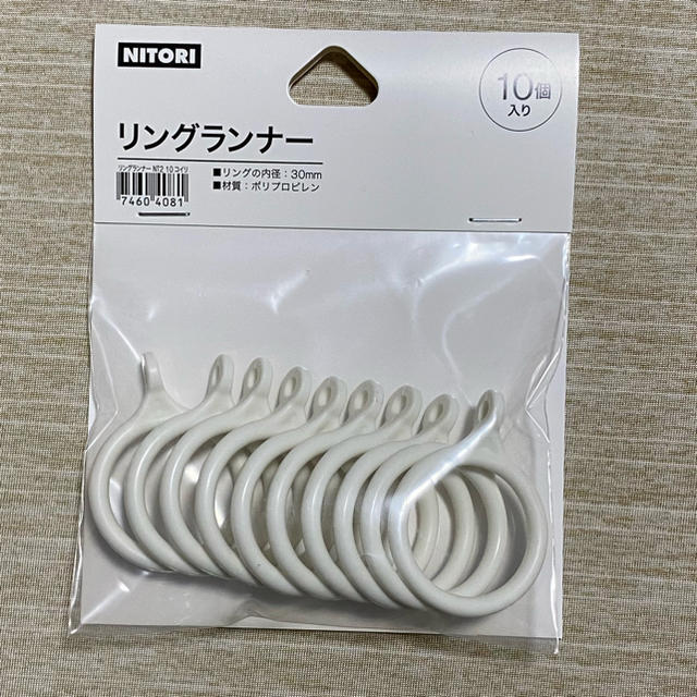 ニトリ リングランナー | フリマアプリ ラクマ