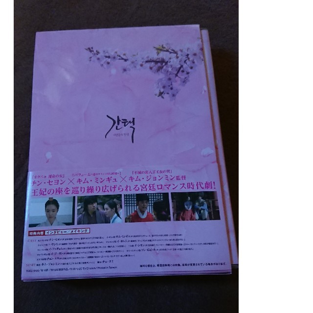 カンテク～運命の愛～　DVD-BOX1 DVD