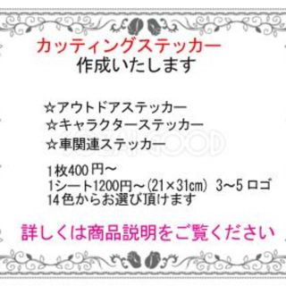 まるさん専用 ラブライブ オーダーカッティングステッカー 横幅45センチ(車外アクセサリ)