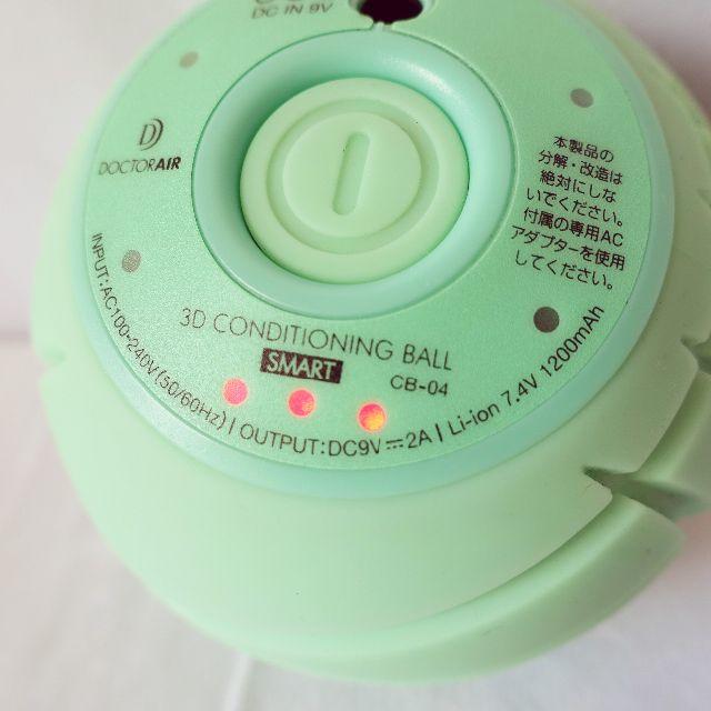 美品ドクターエア CB-04 グリーン ブルブル 振動 ボール コスメ/美容のダイエット(エクササイズ用品)の商品写真