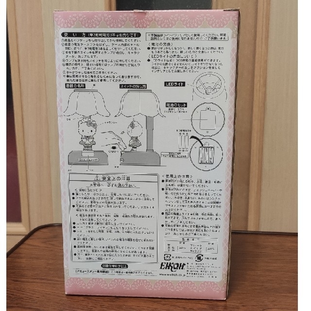 ハローキティ - メイドハローキティ おじぎアクションライトの通販 by