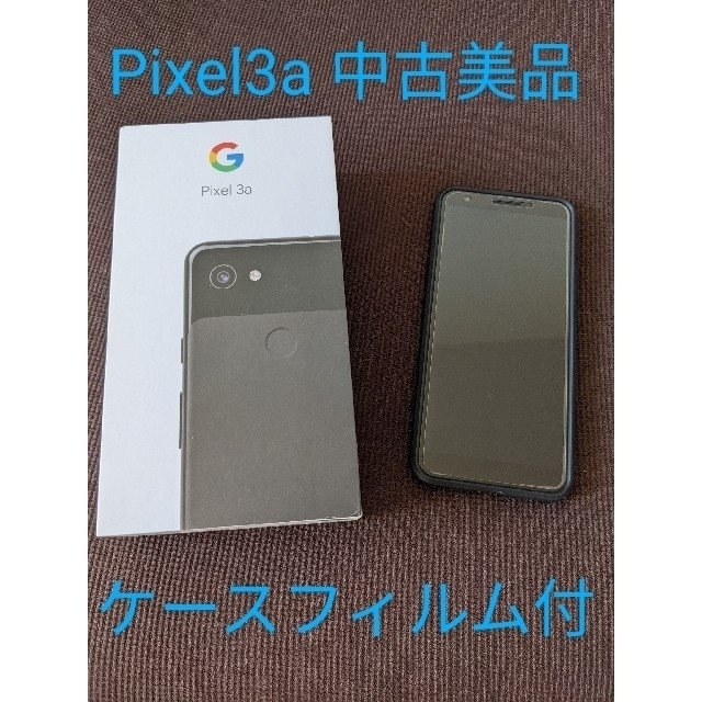 【美品】Google Pixel 3a(SIMロックフリー) 64GB