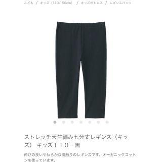 ムジルシリョウヒン(MUJI (無印良品))の無印良品　新品(パンツ/スパッツ)