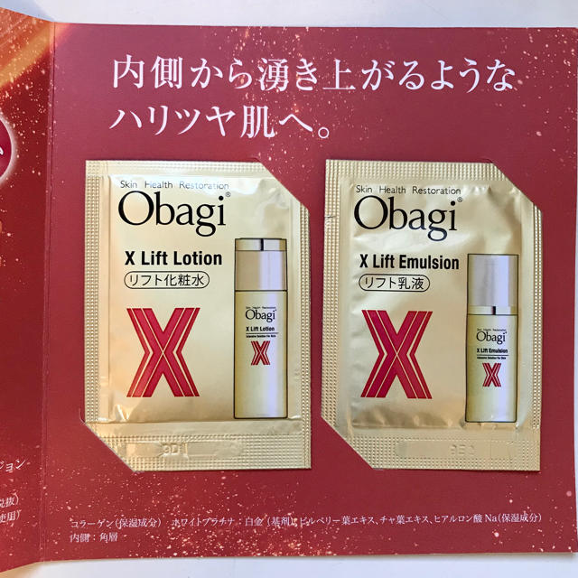 Obagi(オバジ)のオバジC25セラム ネオ ファーストトライアル オバジXサンプル付 コスメ/美容のスキンケア/基礎化粧品(美容液)の商品写真