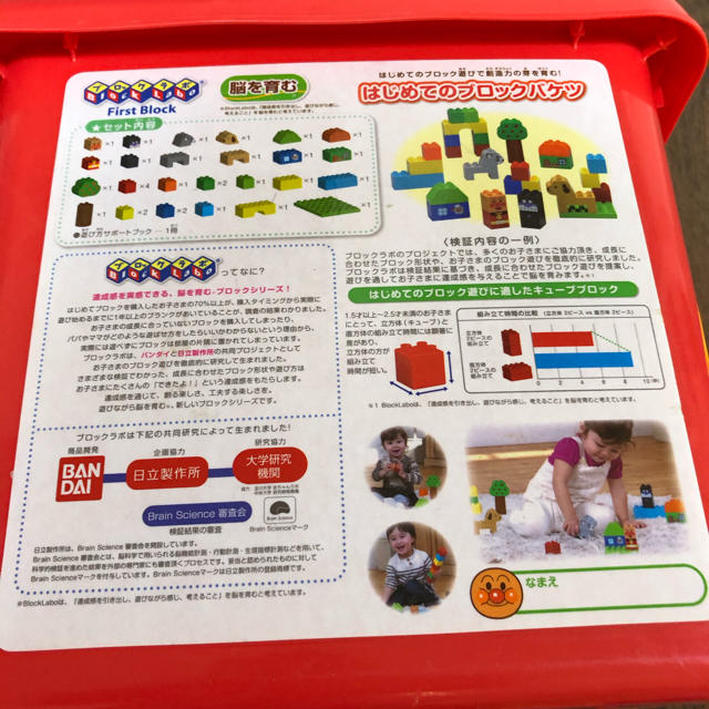 Bandai バンダイ アンパンマン はじめてのブロックバケツ ブロックラボの通販 By ふゆ S Shop バンダイならラクマ Bandai バンダイ アンパンマン はじめてのブロックバケツ ブロックラボの通販 By ふゆ S Shop バンダイならラクマ