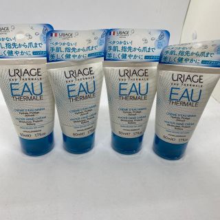 ユリアージュ(URIAGE)の(新品未開封) ユリアージュ ウォーターハンドクリーム 50ml 4個(ハンドクリーム)