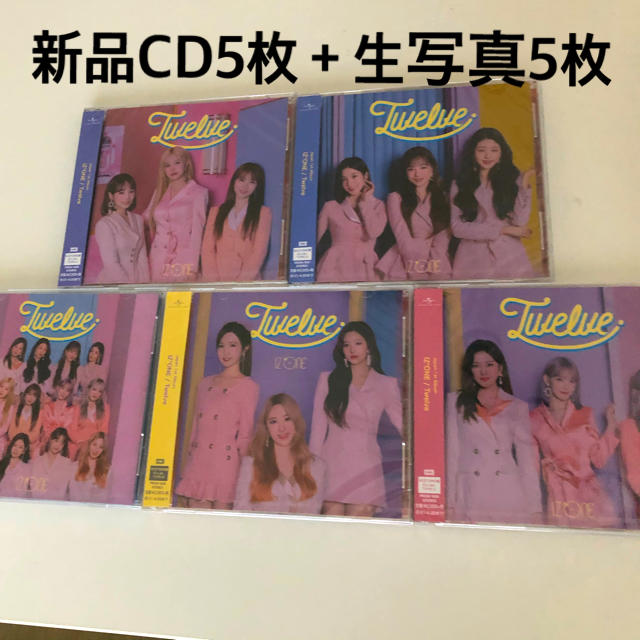 IZ*ONE 新品 CD【Twelve】アイズワン エンタメ/ホビーのタレントグッズ(アイドルグッズ)の商品写真