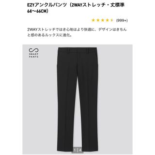 ユニクロ(UNIQLO)のUNIQLO ユニクロ EZYアンクルパンツ(カジュアルパンツ)