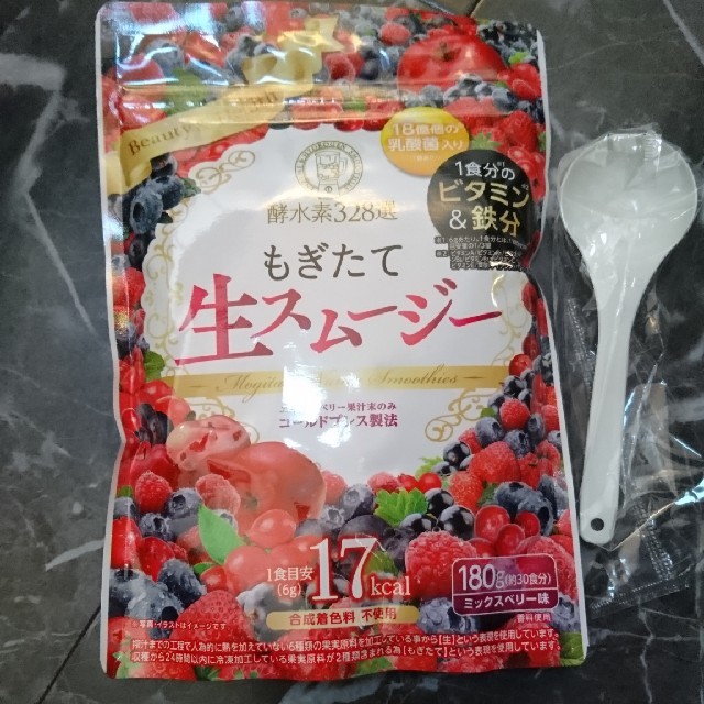 もぎたて生スムージーダイエット食品