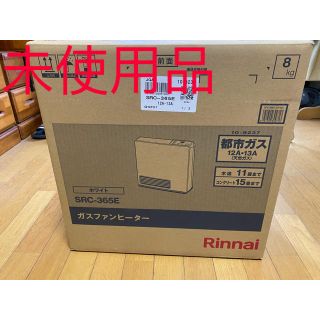 リンナイ(Rinnai)のRinnai   ガスファンヒーター(ファンヒーター)