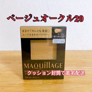 マキアージュ(MAQuillAGE)のマキアージュ ドラマティックパウダリー UV ベージュオークル20 (レフィル)(ファンデーション)