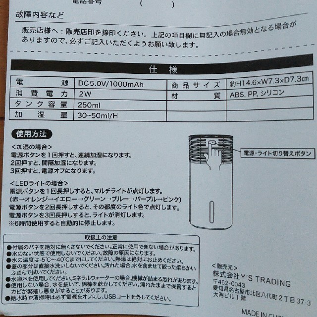 スヌーピー 超音波式加湿器 スマホ/家電/カメラの生活家電(加湿器/除湿機)の商品写真