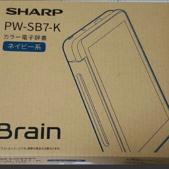 シャープ電子辞書 2020年 春モデル SHARP Brain PW-SB7-K
