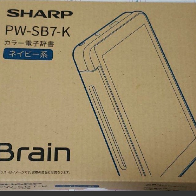 シャープ電子辞書 2020年 春モデル PW-SB7-K SHARP Brain