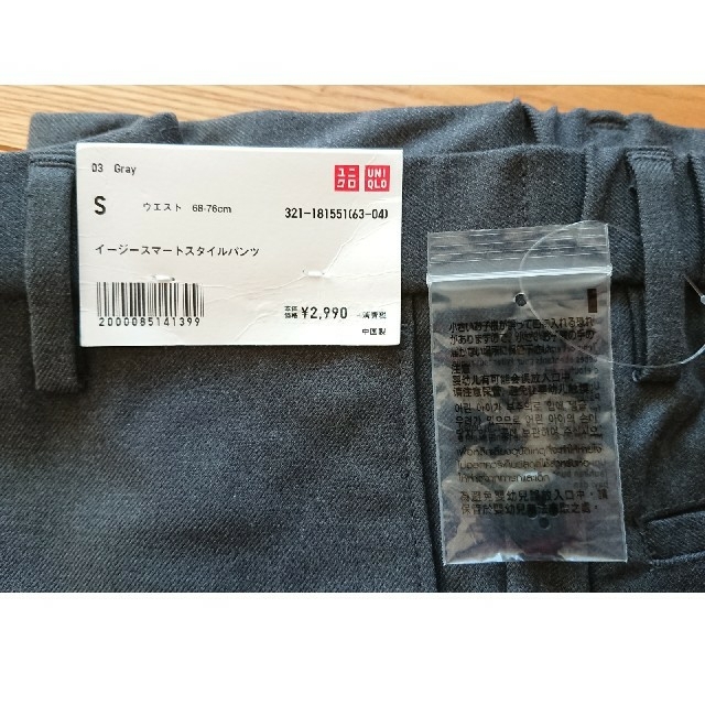 UNIQLO(ユニクロ)の新品　UNIQLO ユニクロ スマートイージーアンクルパンツ グレー S 未使用 メンズのパンツ(スラックス)の商品写真