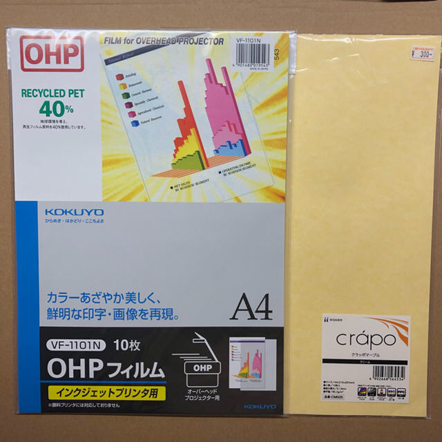 和紙のイシカワ インクジェット用OHPフィルム A3判 5枚入 10袋 IJF-1400A3-10P - 1