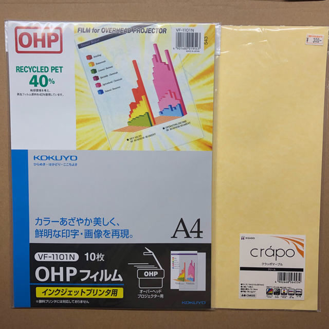 94％以上節約 OHPフィルム 4枚セット