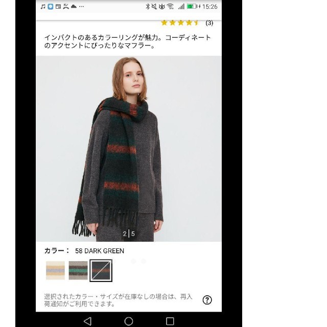 UNIQLO(ユニクロ)のウールブレンドブラッシュドマフラー メンズのファッション小物(マフラー)の商品写真