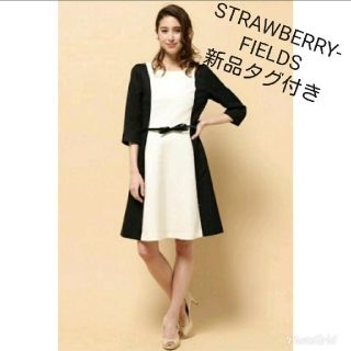 ストロベリーフィールズ(STRAWBERRY-FIELDS)の新品タグ付き★ストロベリーフィールズ★バイカラーワンピース(ひざ丈ワンピース)