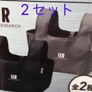 アーバンリサーチ(URBAN RESEARCH)のアーバンリサーチ　ランチバッグ　2個セット(弁当用品)