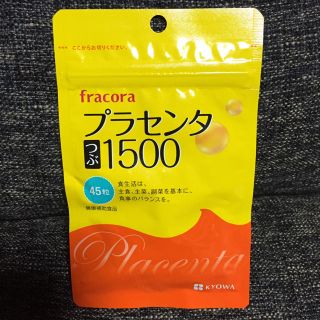 モンモ様専用 fracora プラセンタ(その他)