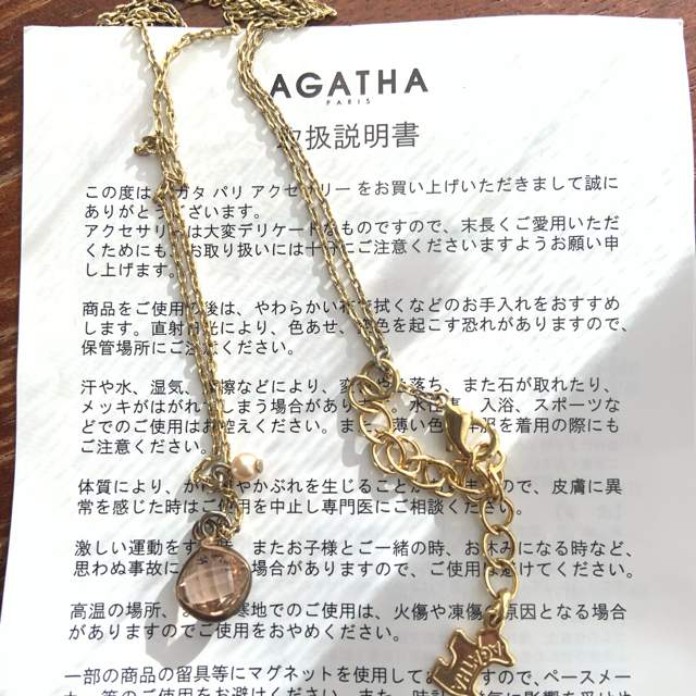 AGATHA(アガタ)のアガタネックレスピアス2点セット レディースのアクセサリー(ピアス)の商品写真