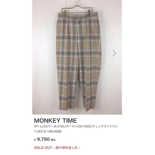 即完売品❗️MONKEY TIME モンキータイム チェックワイドパンツ 1